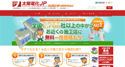 Desktop Screenshot of alldenka.jp
