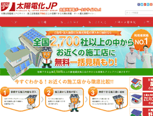 Tablet Screenshot of alldenka.jp